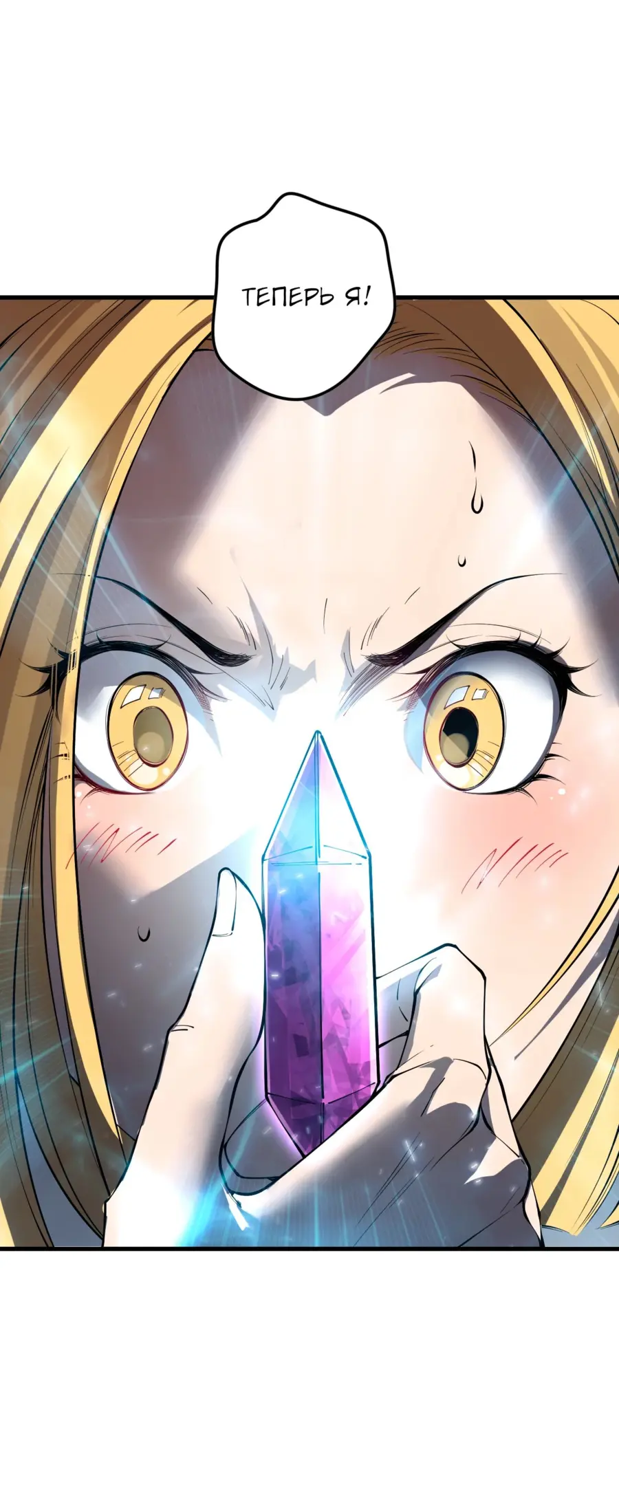 Read Некромант я катастрофа Necromancer I Am a Disaster RU Manga Online