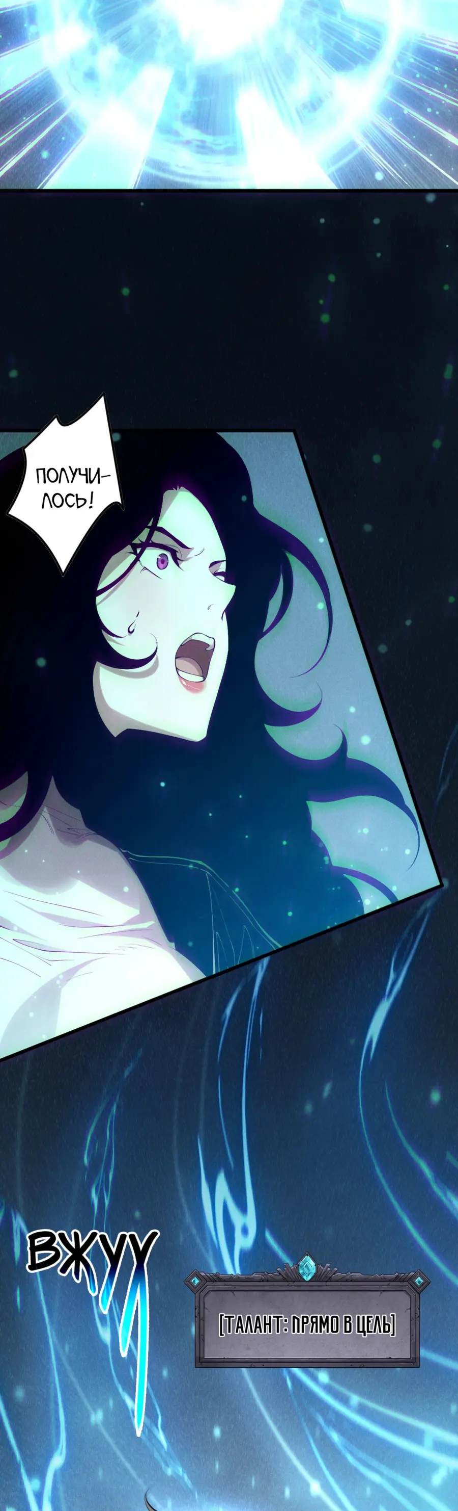 Read Некромант я катастрофа Necromancer I Am a Disaster RU Manga Online