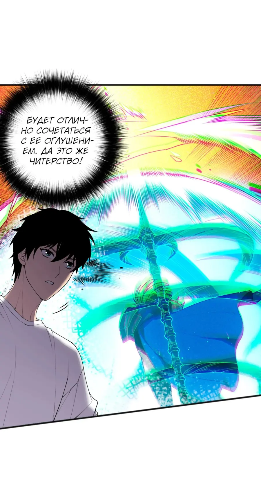 Read Некромант я катастрофа Necromancer I Am a Disaster RU Manga Online