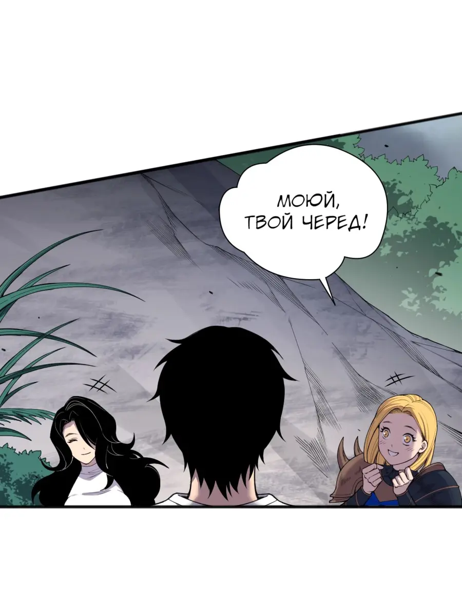 Read Некромант я катастрофа Necromancer I Am a Disaster RU Manga Online