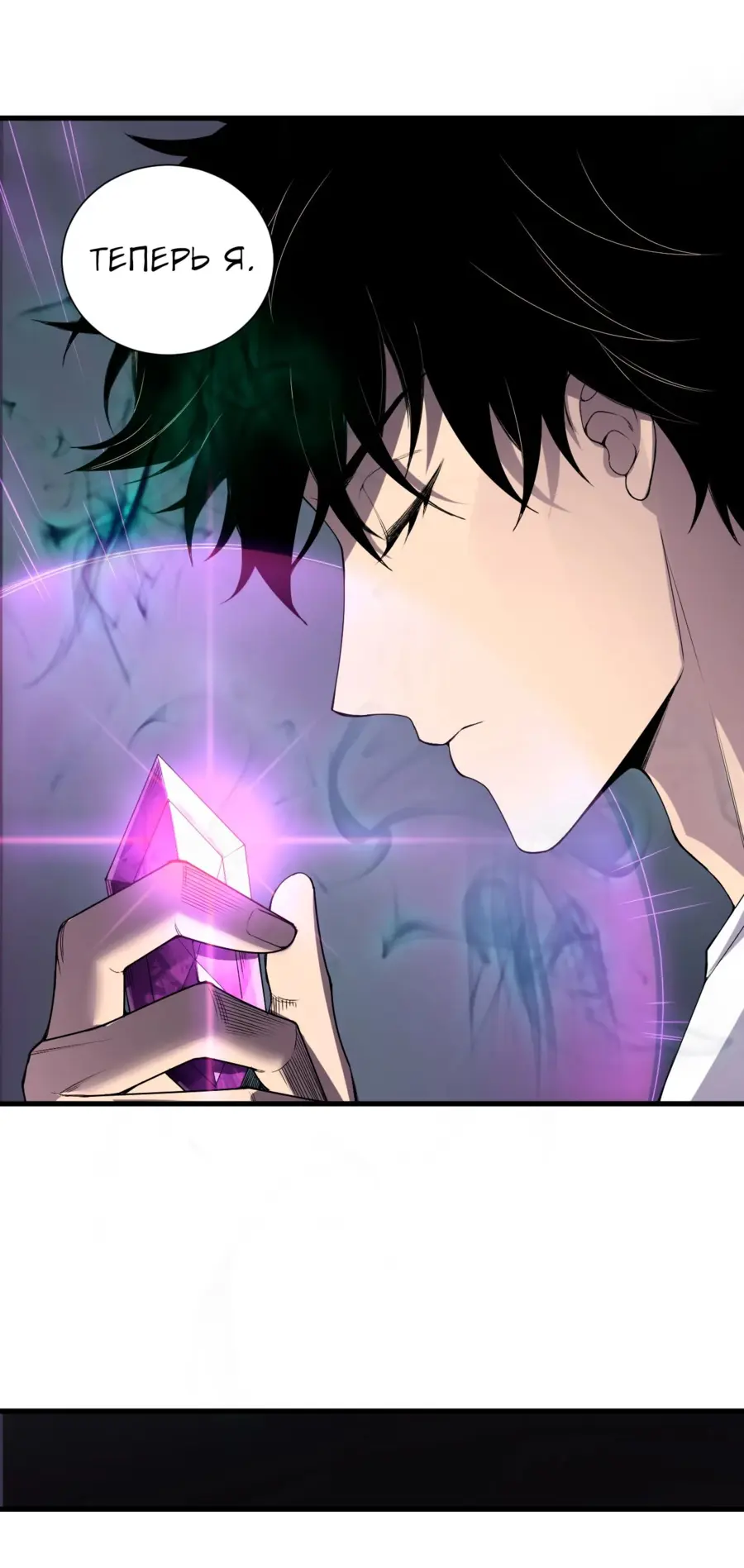 Read Некромант я катастрофа Necromancer I Am a Disaster RU Manga Online