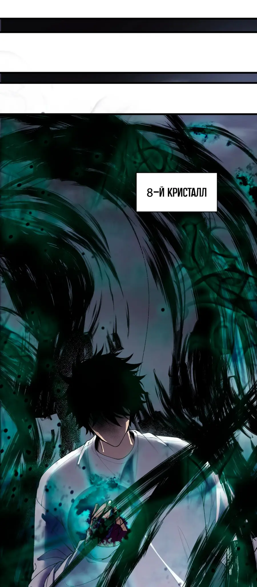 Read Некромант я катастрофа Necromancer I Am a Disaster RU Manga Online