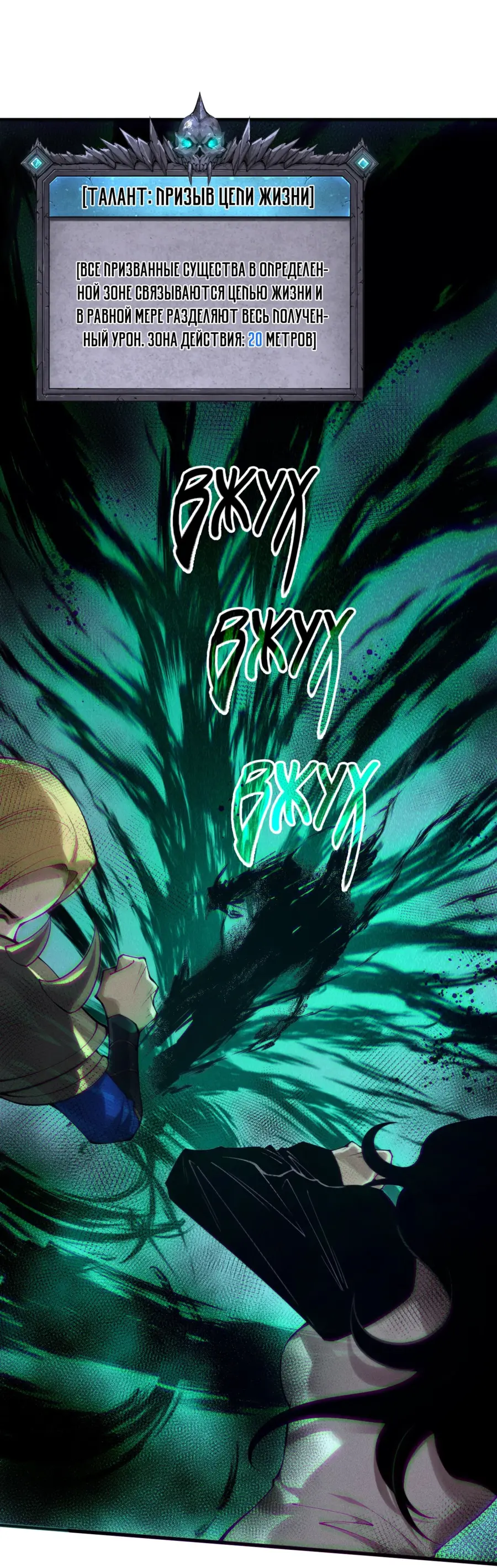 Read Некромант я катастрофа Necromancer I Am a Disaster RU Manga Online