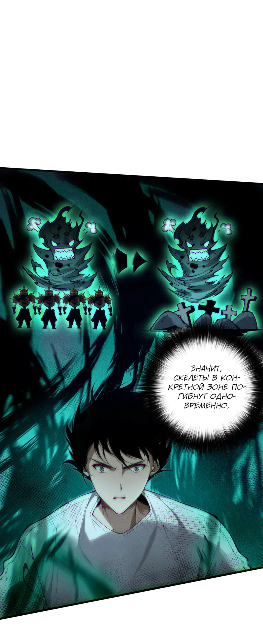Read Некромант я катастрофа Necromancer I Am a Disaster RU Manga Online