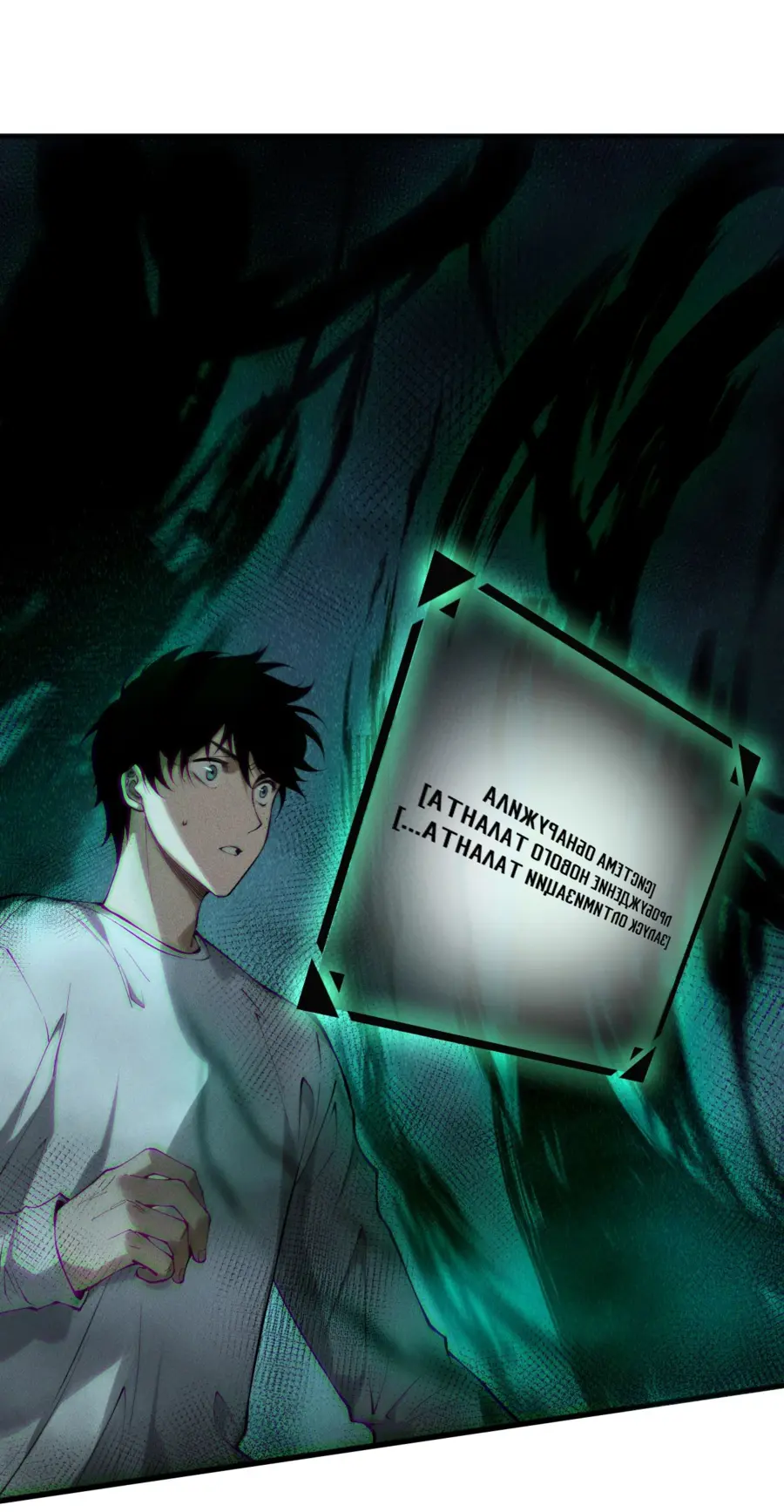 Read Некромант я катастрофа Necromancer I Am a Disaster RU Manga Online