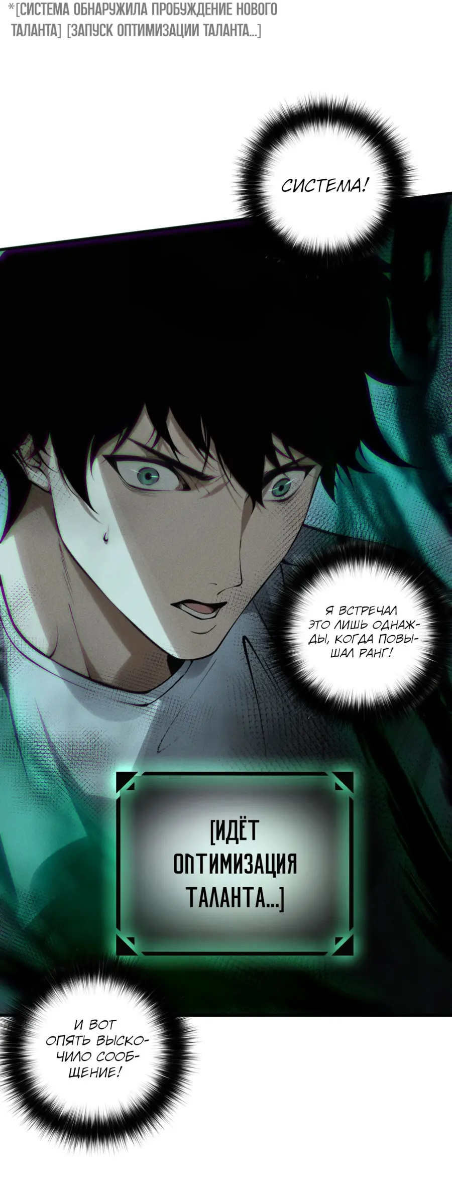 Read Некромант я катастрофа Necromancer I Am a Disaster RU Manga Online