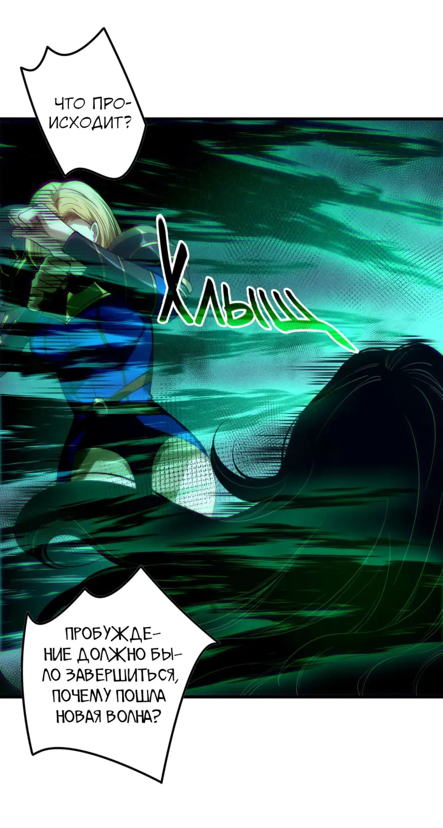 Read Некромант я катастрофа Necromancer I Am a Disaster RU Manga Online