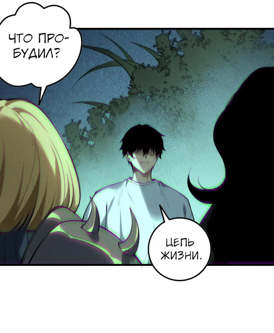 Read Некромант я катастрофа Necromancer I Am a Disaster RU Manga Online
