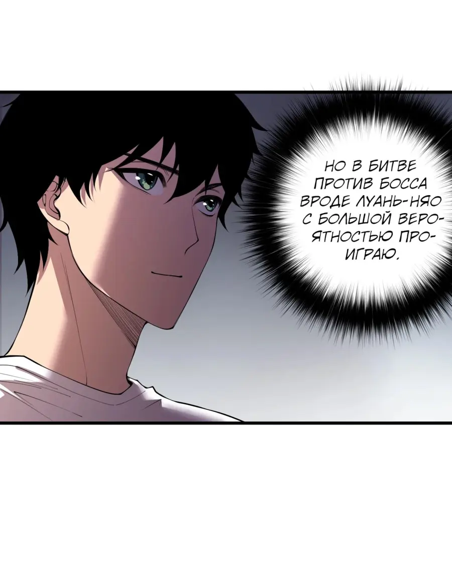 Read Некромант я катастрофа Necromancer I Am a Disaster RU Manga Online