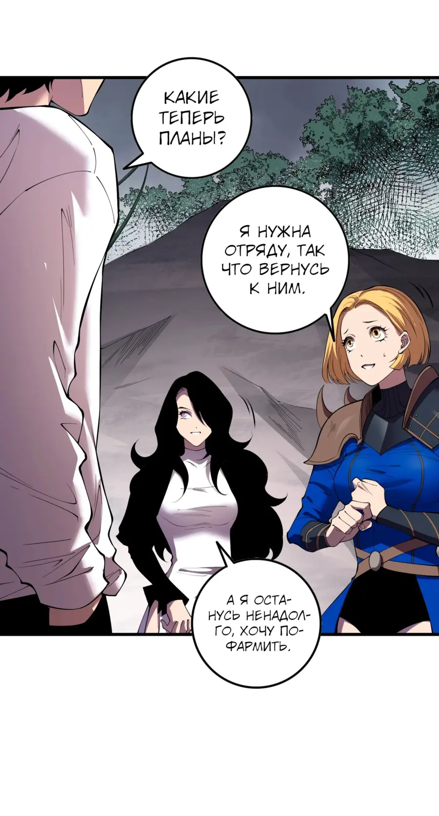 Read Некромант я катастрофа Necromancer I Am a Disaster RU Manga Online