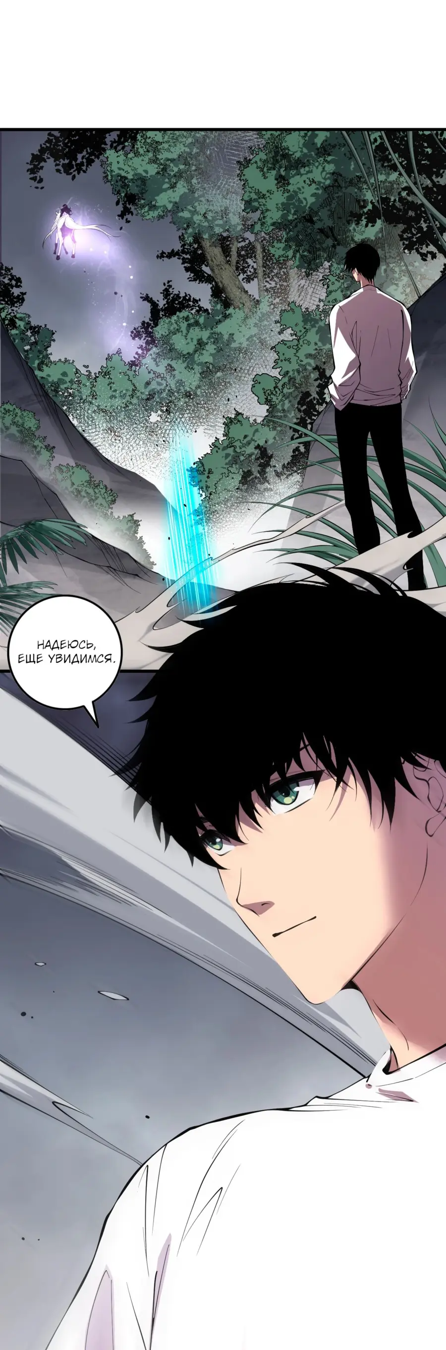 Read Некромант я катастрофа Necromancer I Am a Disaster RU Manga Online