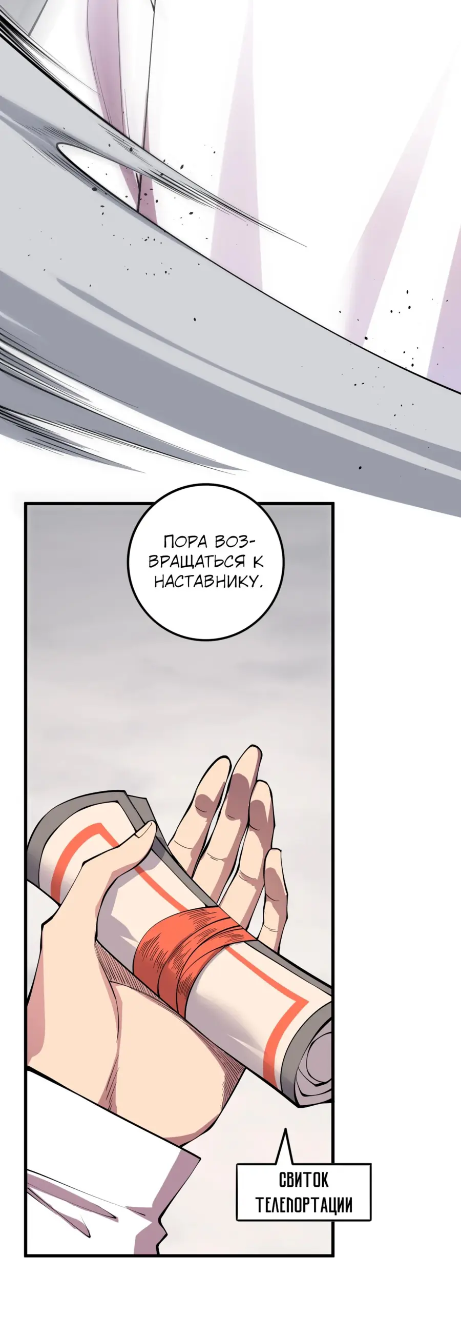 Read Некромант я катастрофа Necromancer I Am a Disaster RU Manga Online