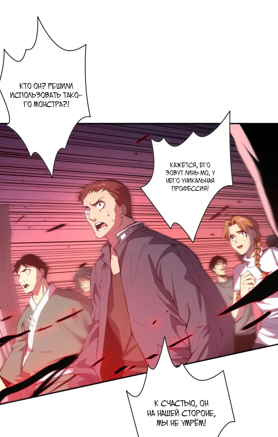 Read Некромант я катастрофа Necromancer I Am a Disaster RU Manga Online