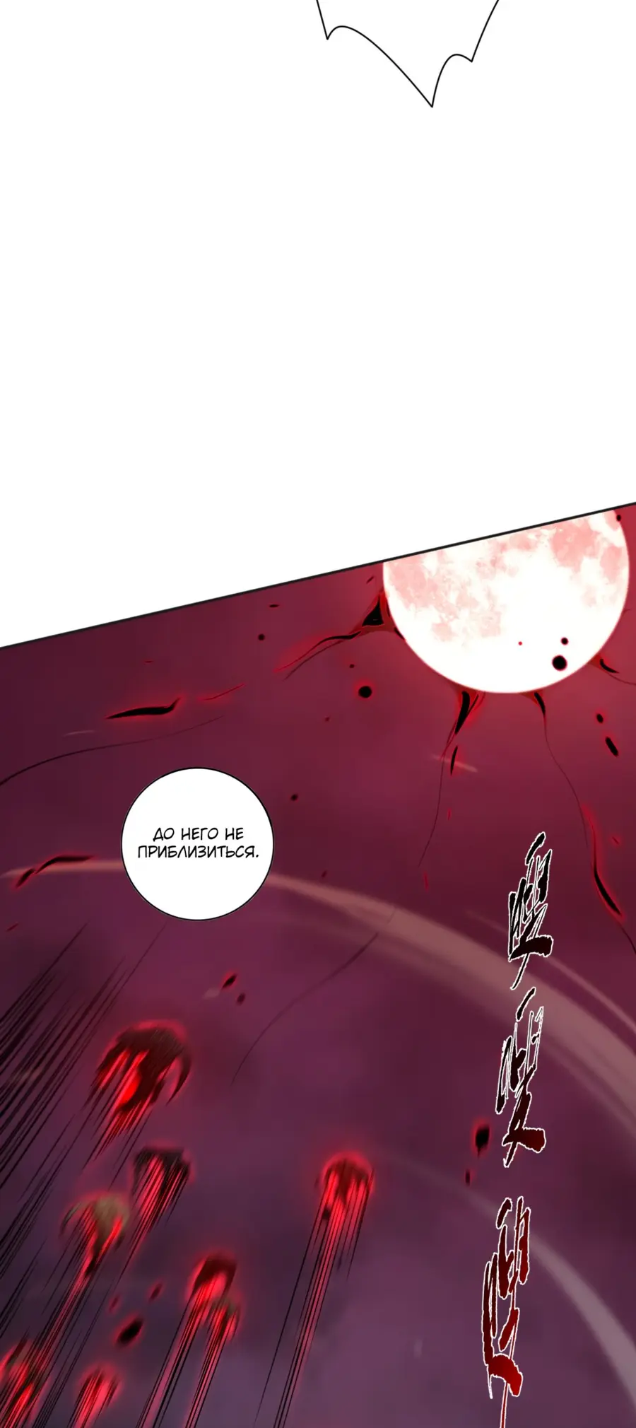 Read Некромант я катастрофа Necromancer I Am a Disaster RU Manga Online
