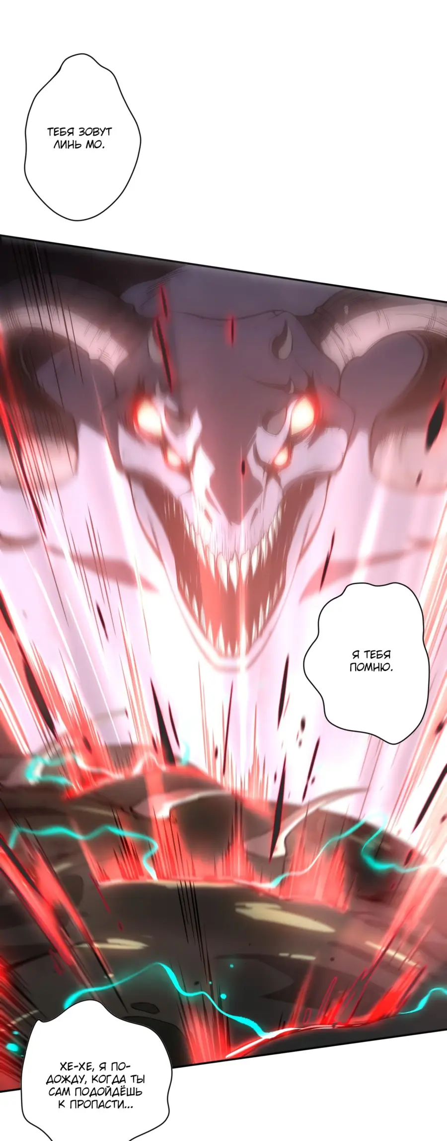 Read Некромант я катастрофа Necromancer I Am a Disaster RU Manga Online