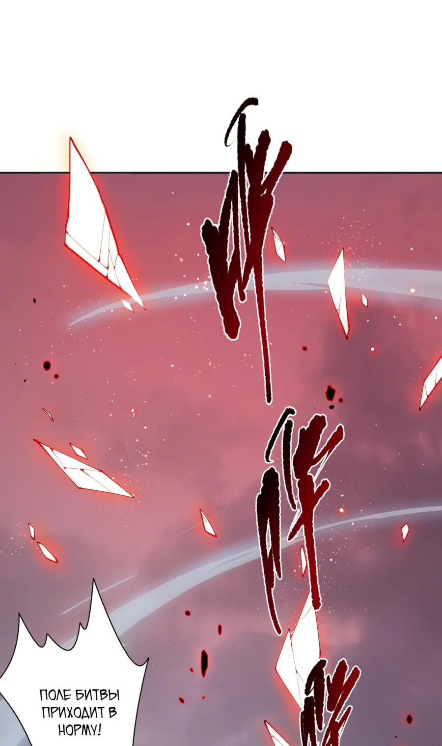 Read Некромант я катастрофа Necromancer I Am a Disaster RU Manga Online
