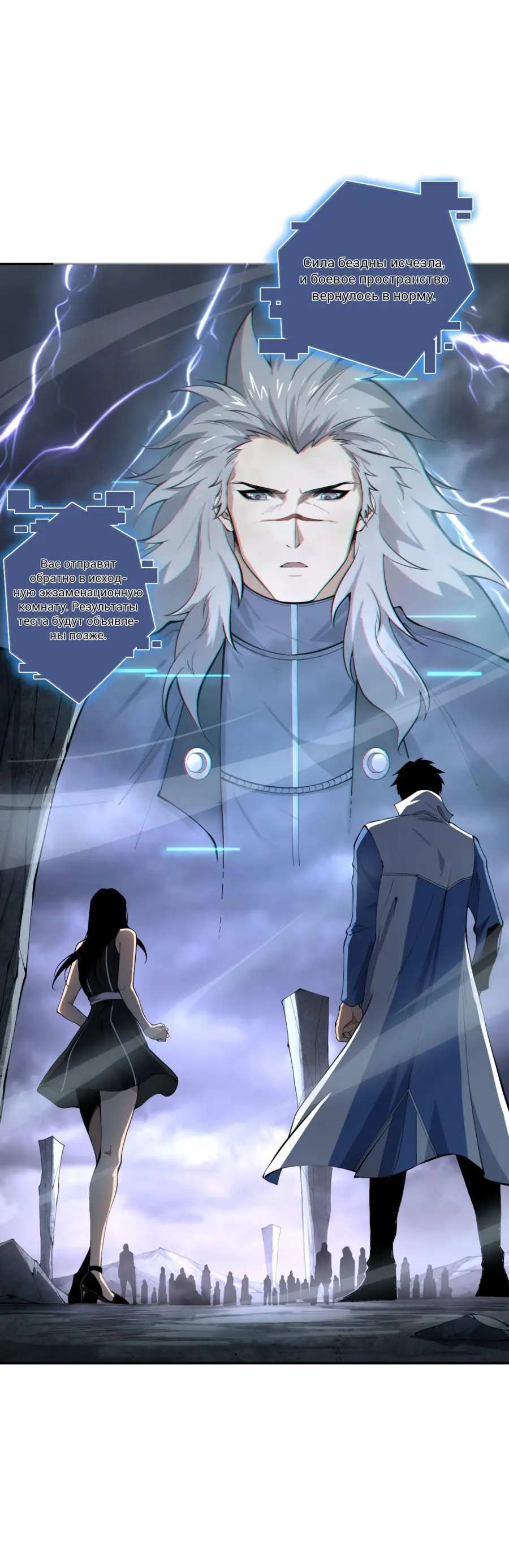 Read Некромант я катастрофа Necromancer I Am a Disaster RU Manga Online