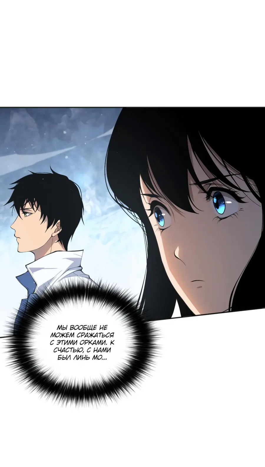 Read Некромант я катастрофа Necromancer I Am a Disaster RU Manga Online