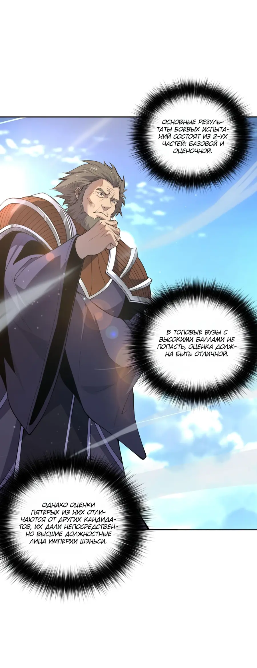 Read Некромант я катастрофа Necromancer I Am a Disaster RU Manga Online