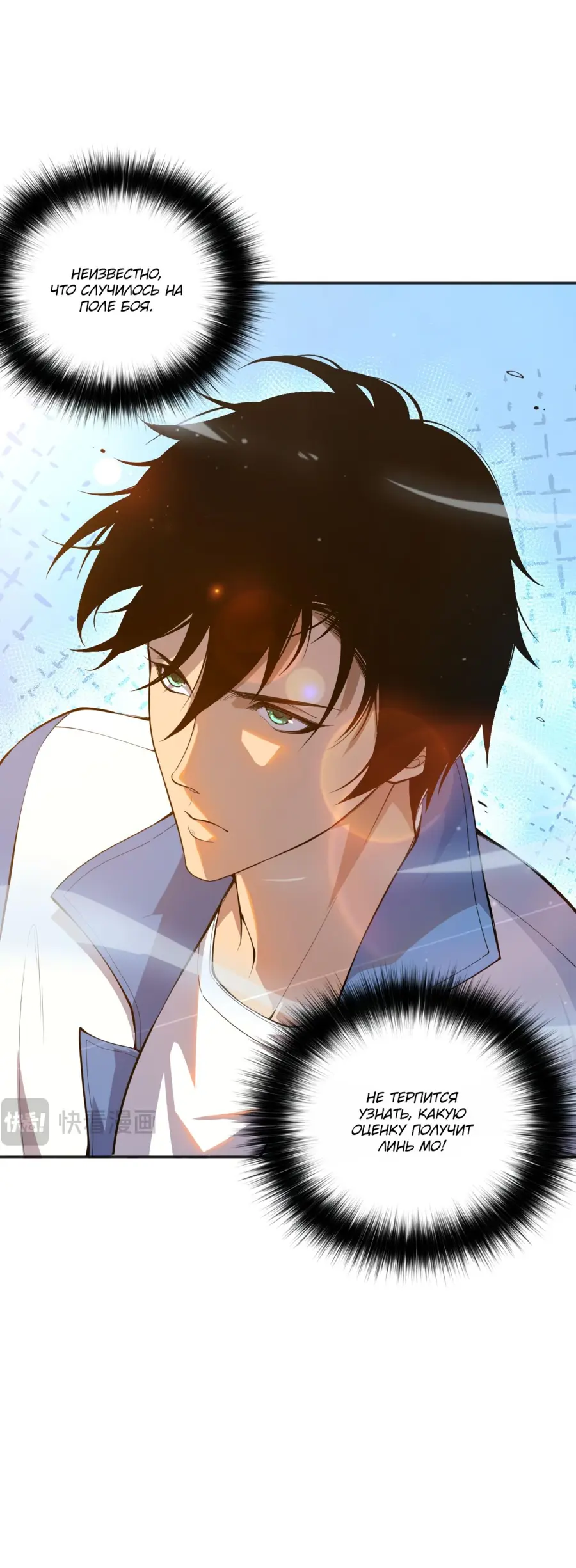 Read Некромант я катастрофа Necromancer I Am a Disaster RU Manga Online