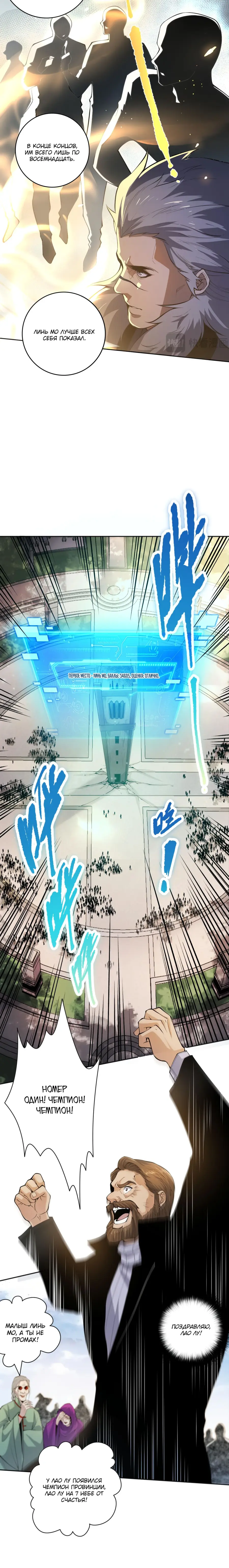 Read Некромант я катастрофа Necromancer I Am a Disaster RU Manga Online