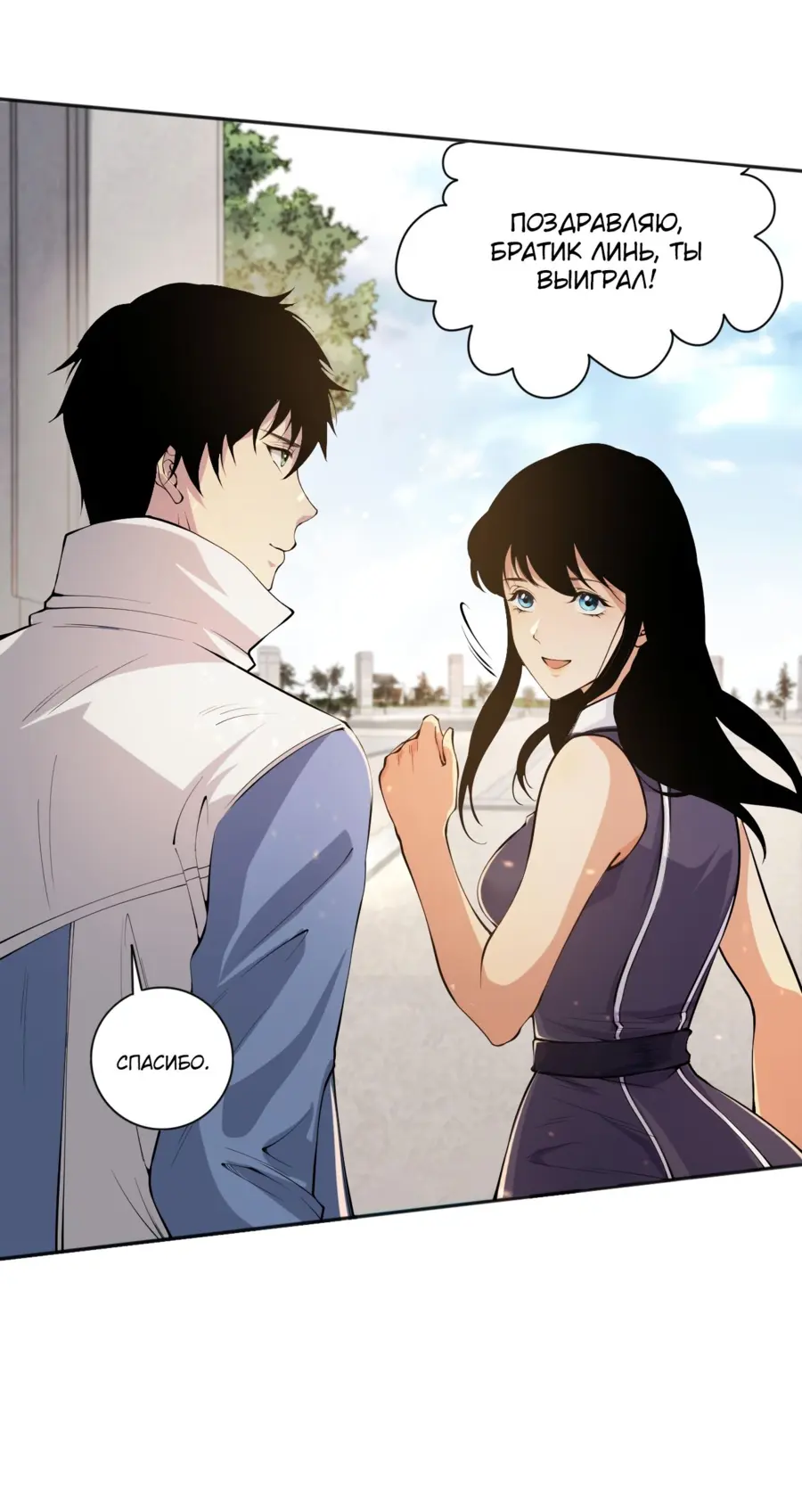 Read Некромант я катастрофа Necromancer I Am a Disaster RU Manga Online