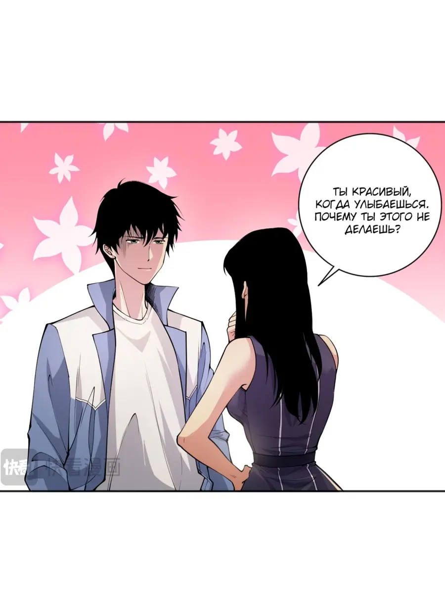 Read Некромант я катастрофа Necromancer I Am a Disaster RU Manga Online