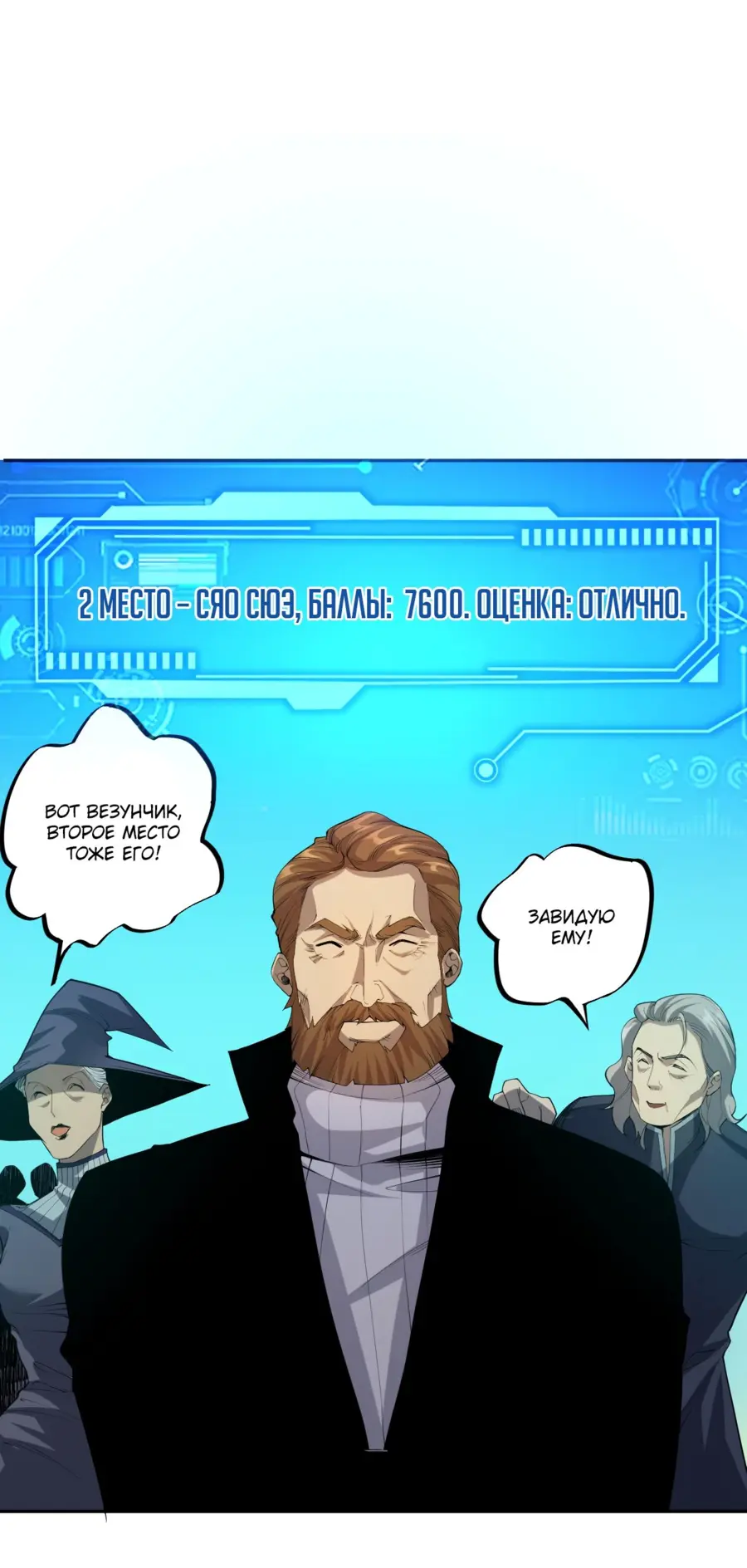 Read Некромант я катастрофа Necromancer I Am a Disaster RU Manga Online