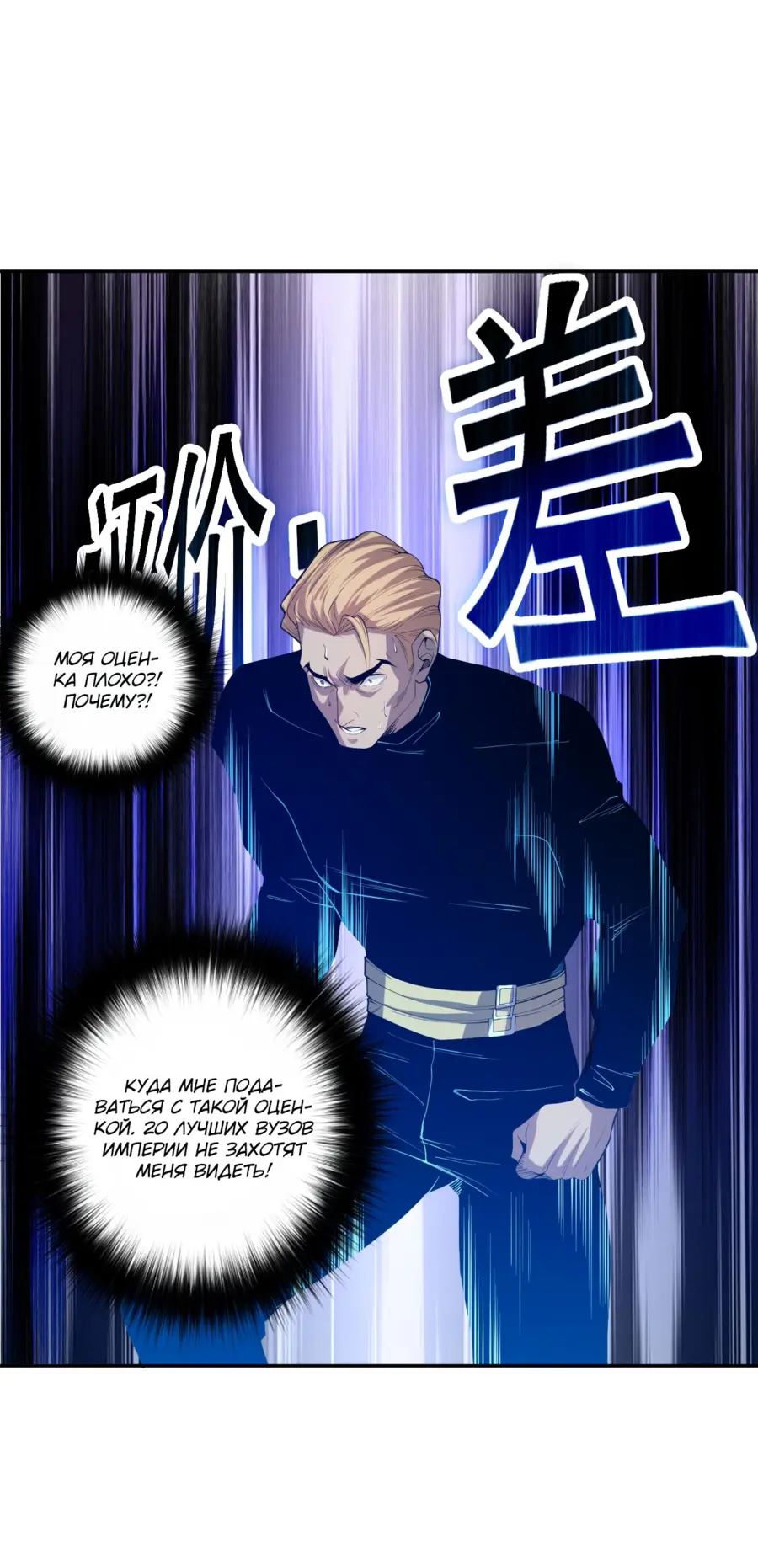 Read Некромант я катастрофа Necromancer I Am a Disaster RU Manga Online