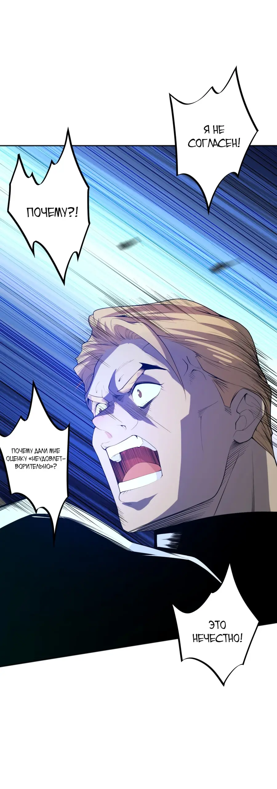 Read Некромант я катастрофа Necromancer I Am a Disaster RU Manga Online