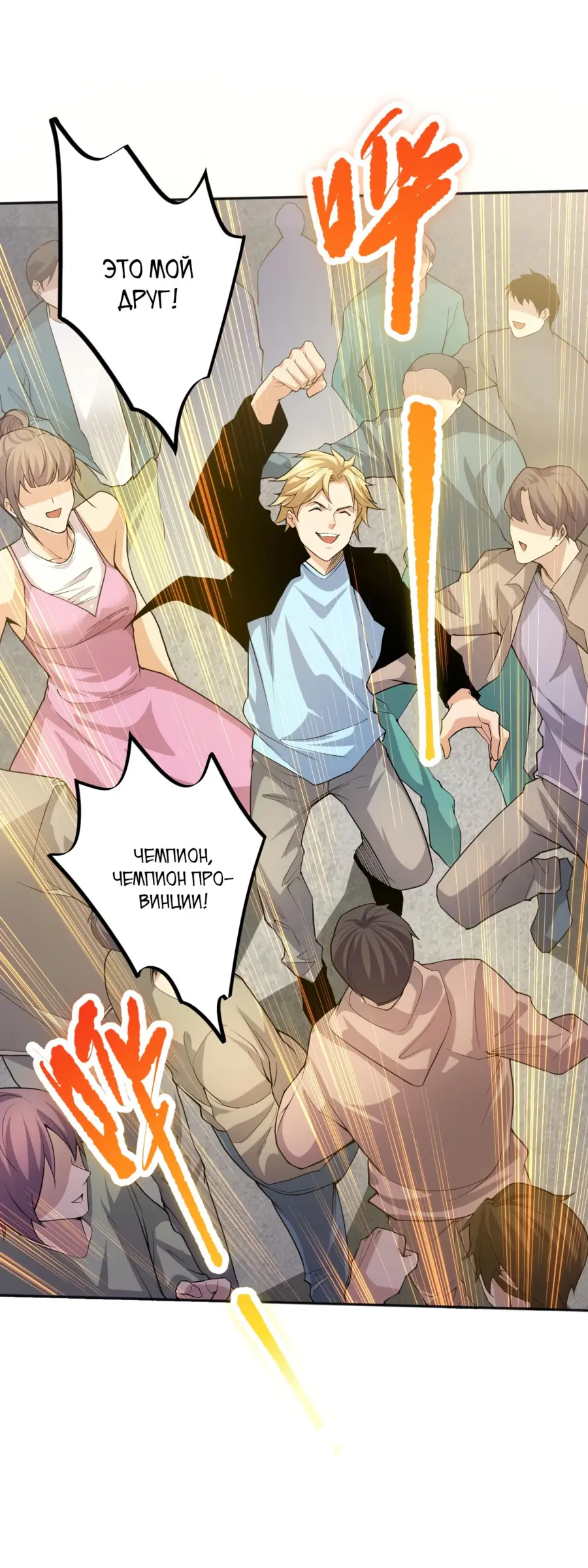 Read Некромант я катастрофа Necromancer I Am a Disaster RU Manga Online