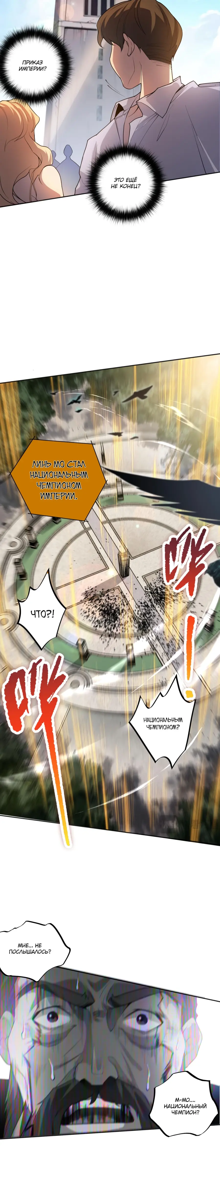 Read Некромант я катастрофа Necromancer I Am a Disaster RU Manga Online