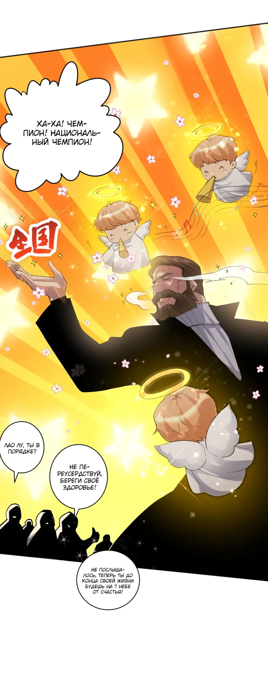 Read Некромант я катастрофа Necromancer I Am a Disaster RU Manga Online