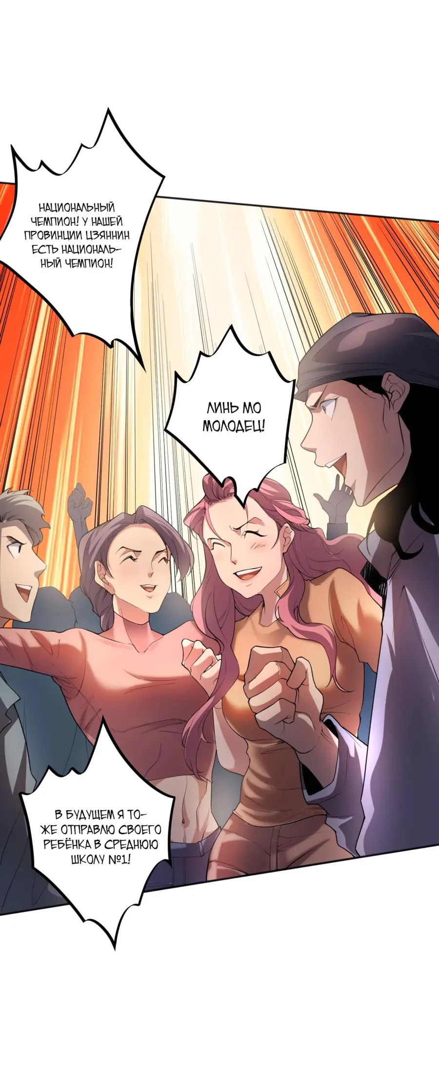 Read Некромант я катастрофа Necromancer I Am a Disaster RU Manga Online