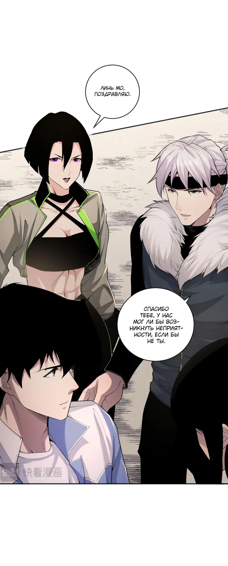 Read Некромант я катастрофа Necromancer I Am a Disaster RU Manga Online