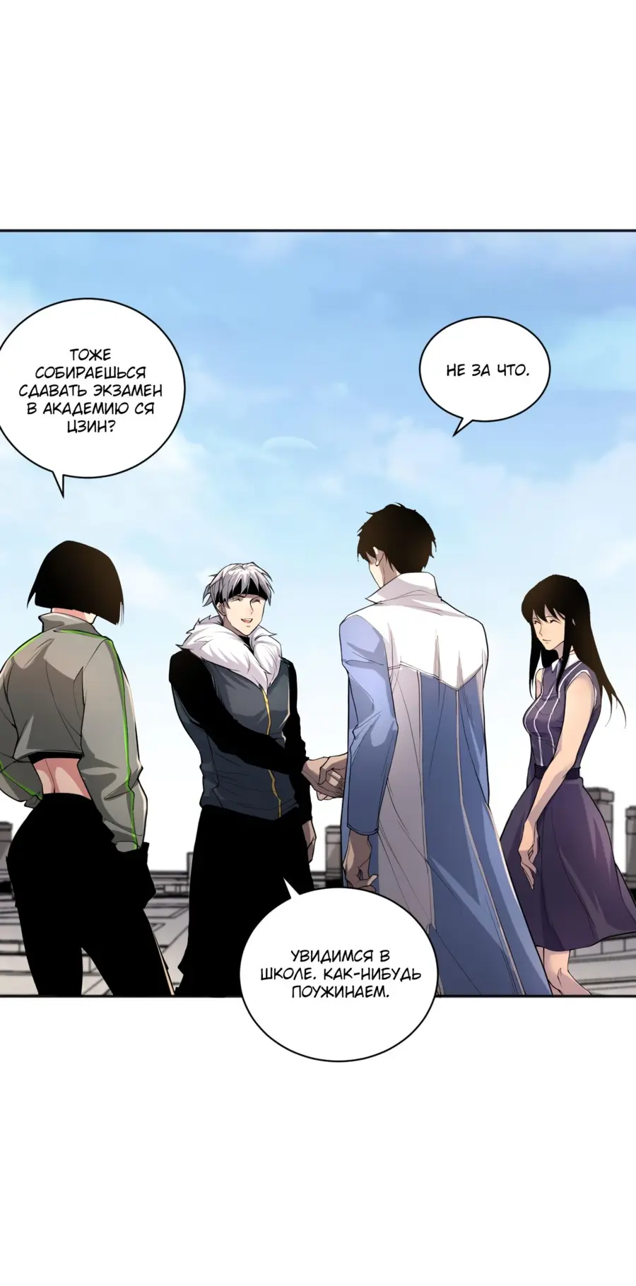 Read Некромант я катастрофа Necromancer I Am a Disaster RU Manga Online