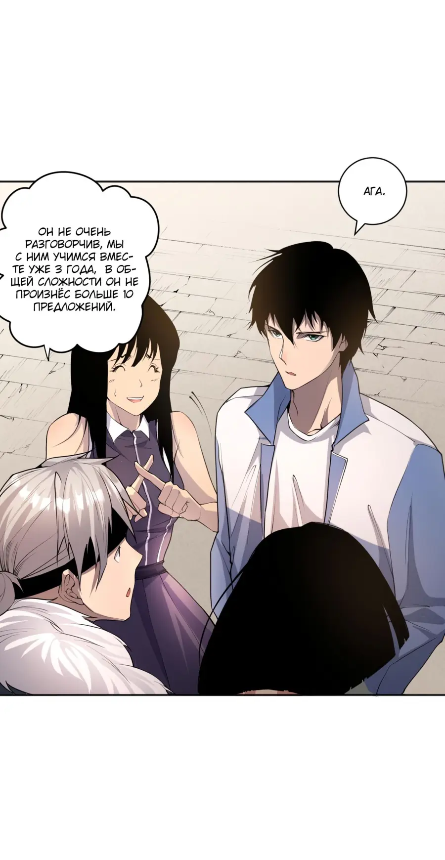 Read Некромант я катастрофа Necromancer I Am a Disaster RU Manga Online