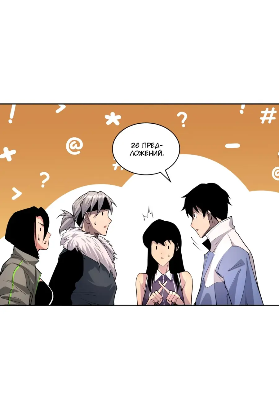 Read Некромант я катастрофа Necromancer I Am a Disaster RU Manga Online