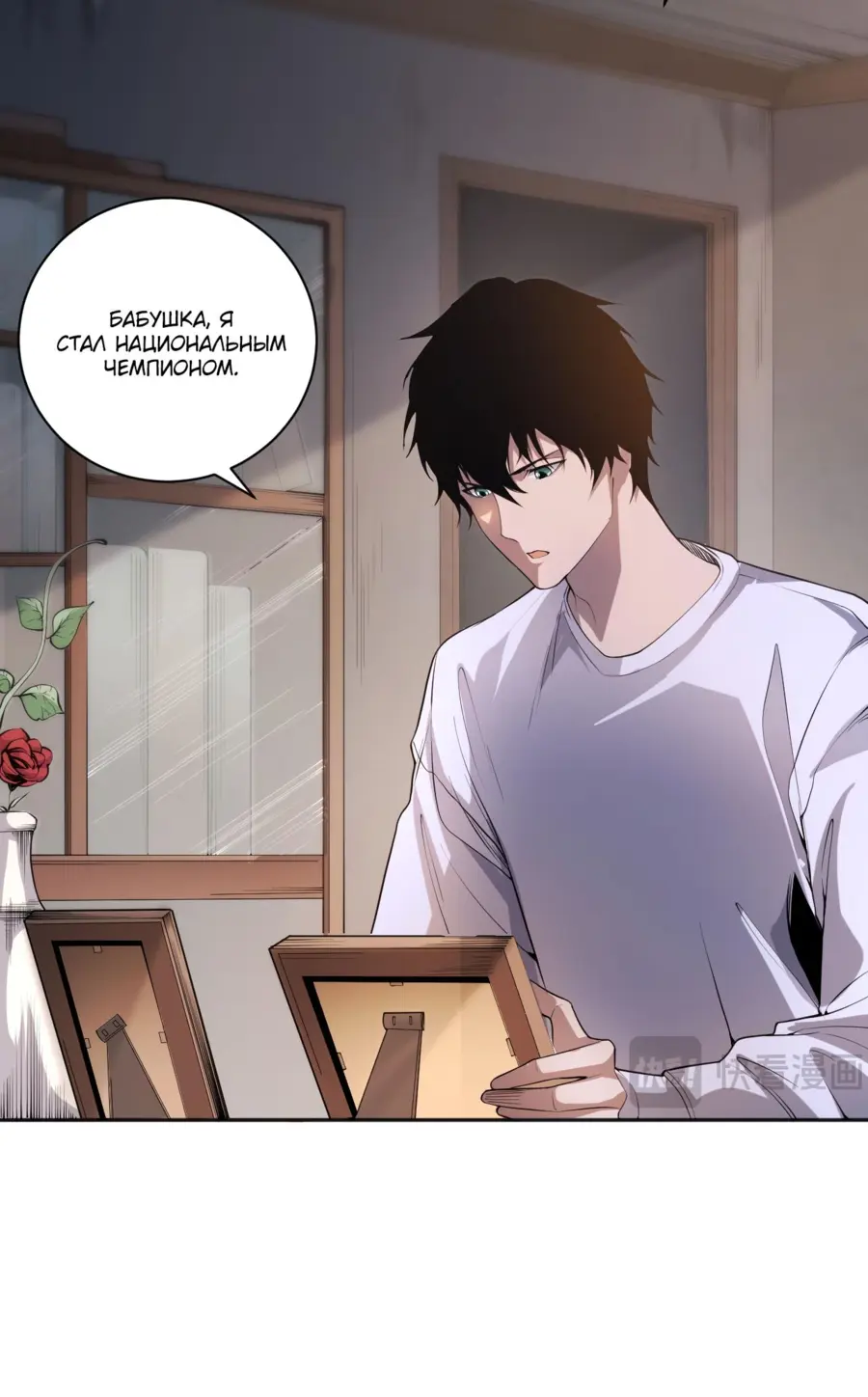 Read Некромант я катастрофа Necromancer I Am a Disaster RU Manga Online