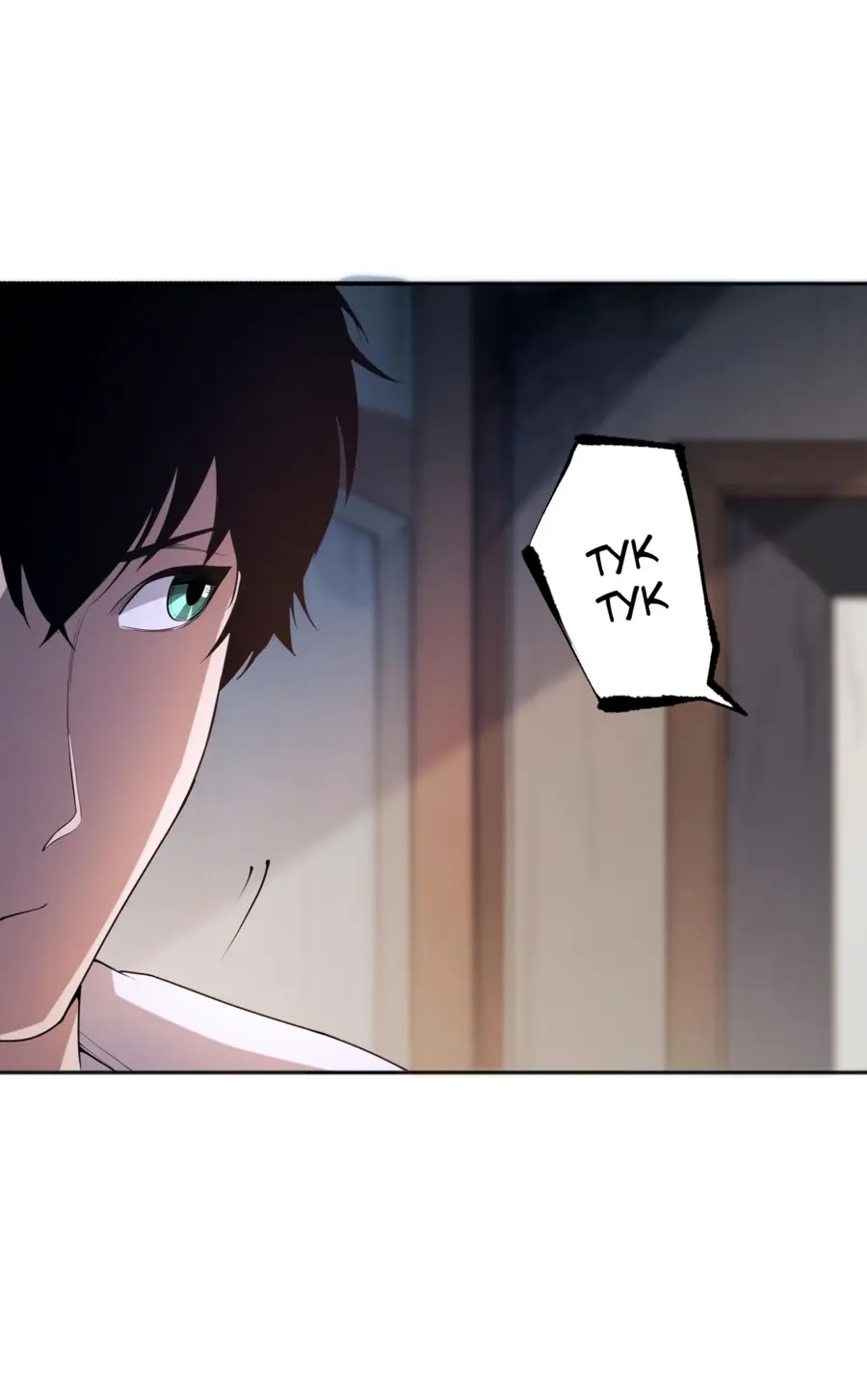 Read Некромант я катастрофа Necromancer I Am a Disaster RU Manga Online