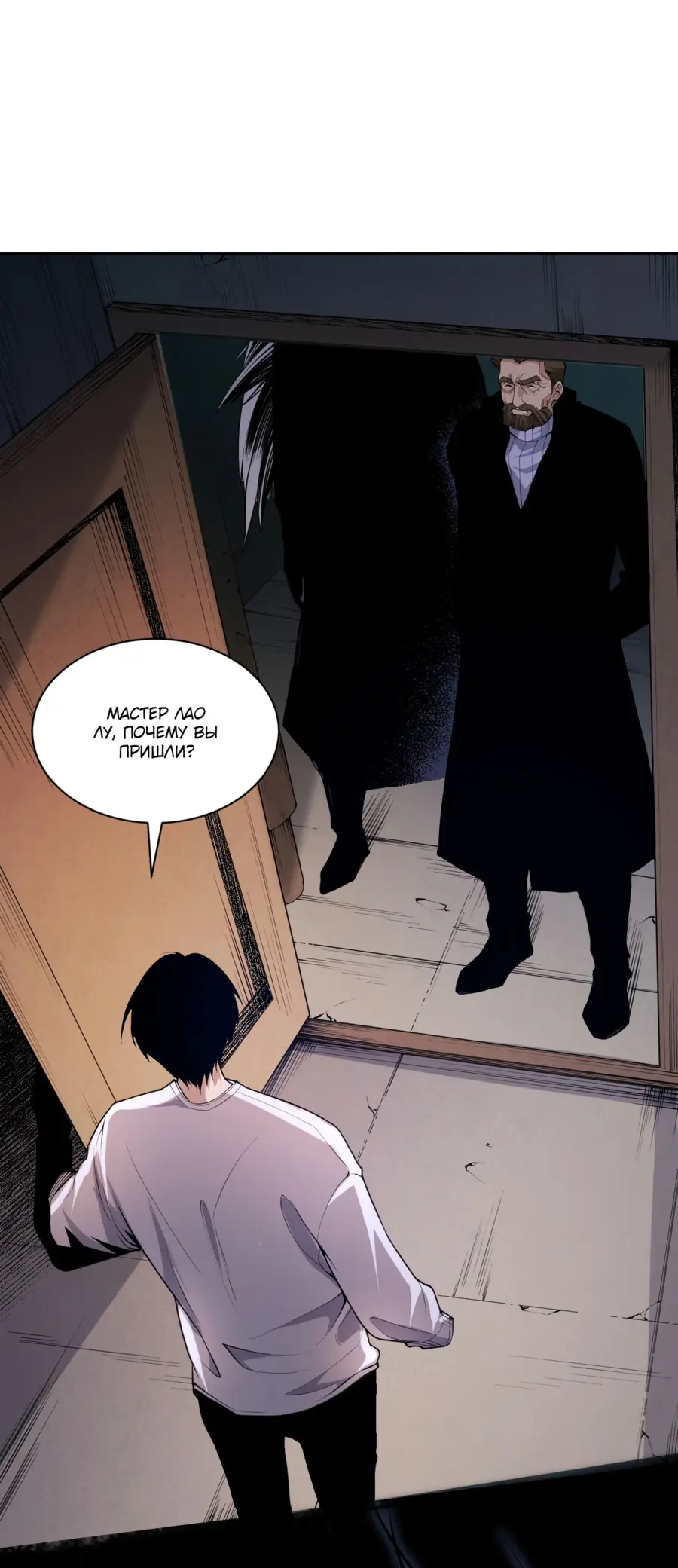 Read Некромант я катастрофа Necromancer I Am a Disaster RU Manga Online