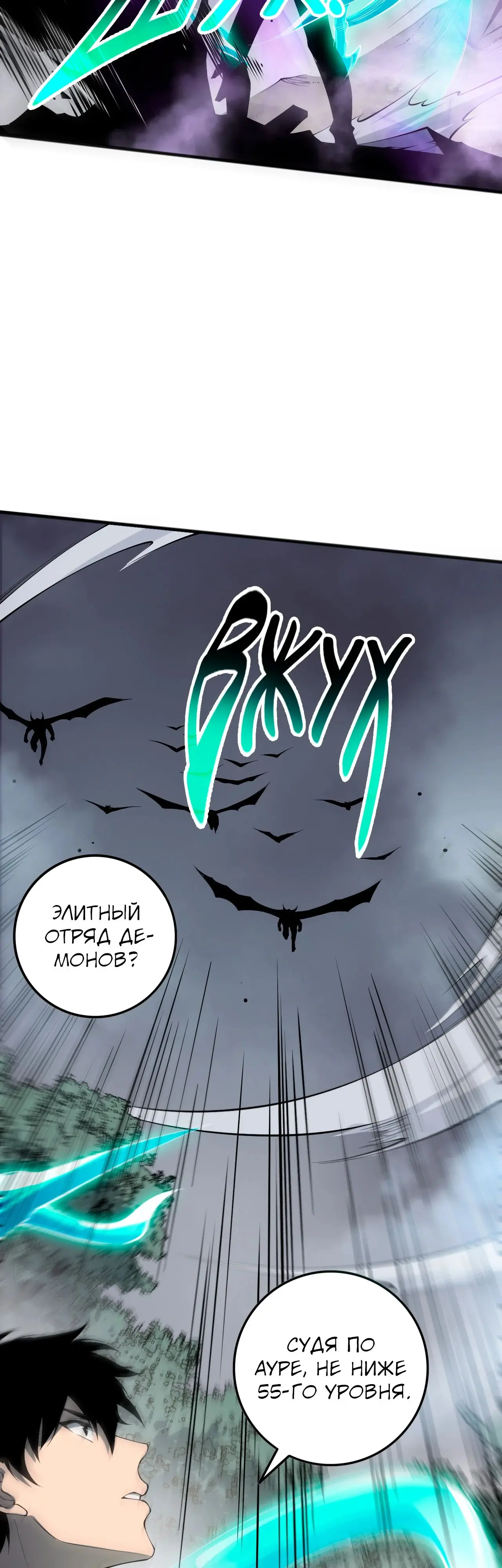 Read Некромант я катастрофа Necromancer I Am a Disaster RU Manga Online