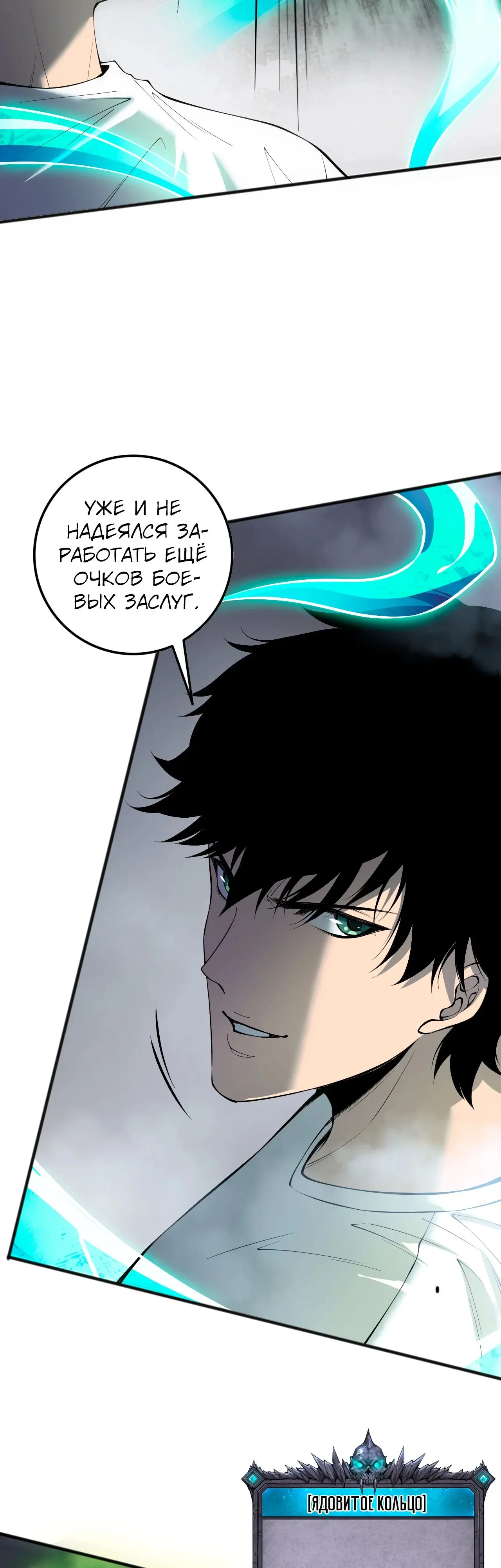 Read Некромант я катастрофа Necromancer I Am a Disaster RU Manga Online
