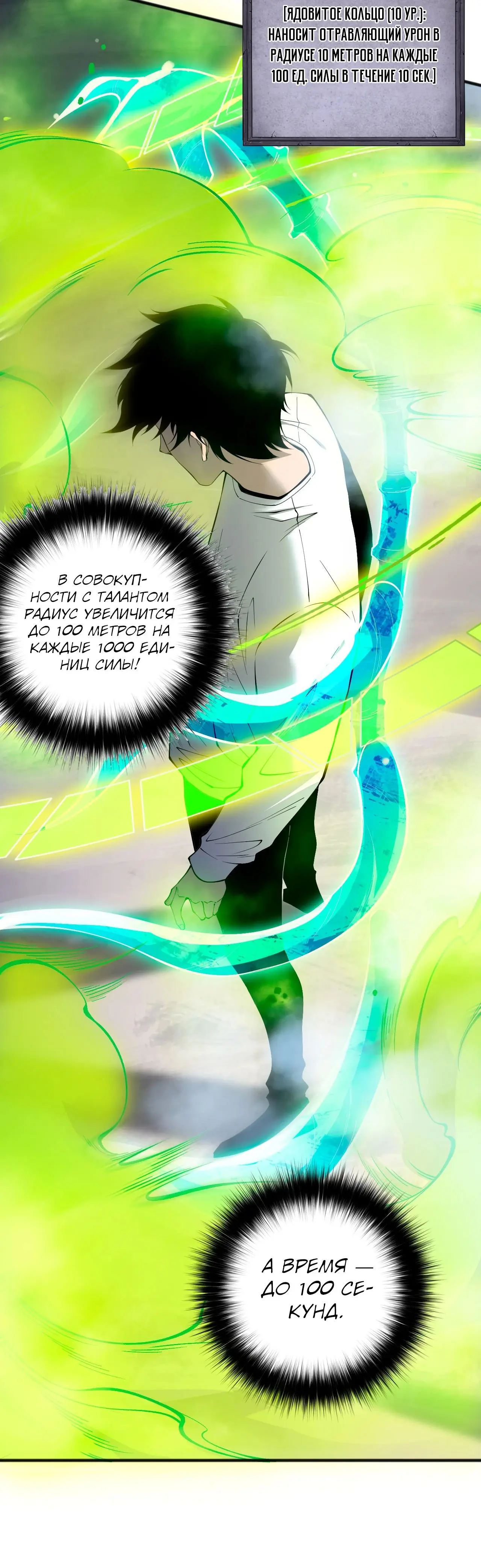 Read Некромант я катастрофа Necromancer I Am a Disaster RU Manga Online