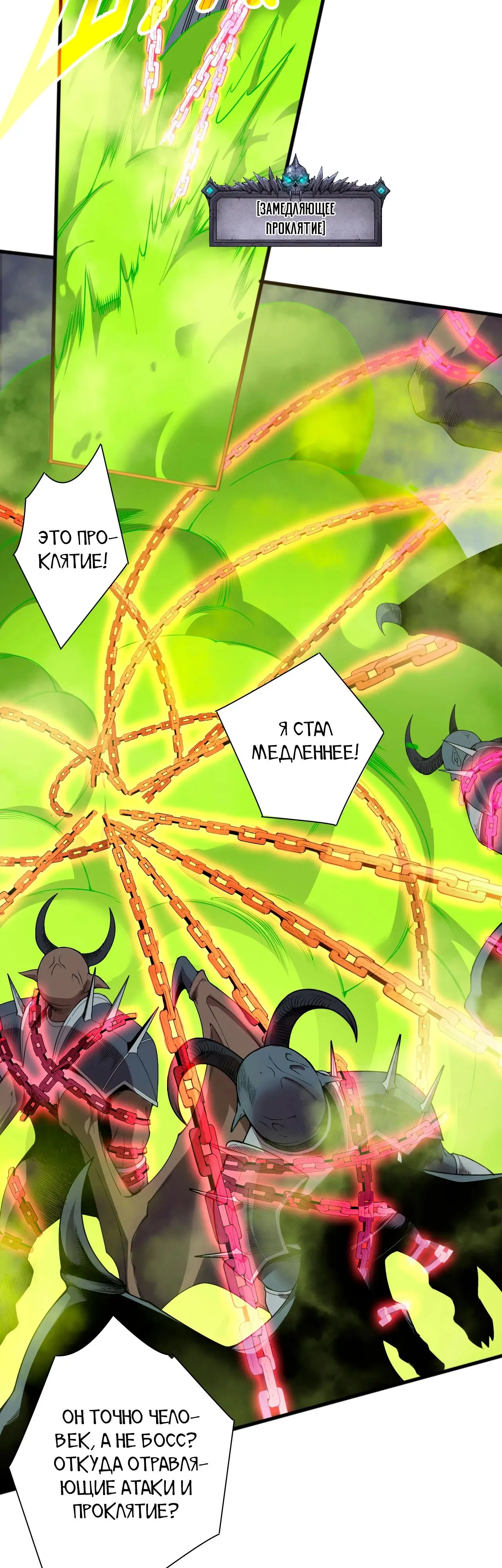 Read Некромант я катастрофа Necromancer I Am a Disaster RU Manga Online