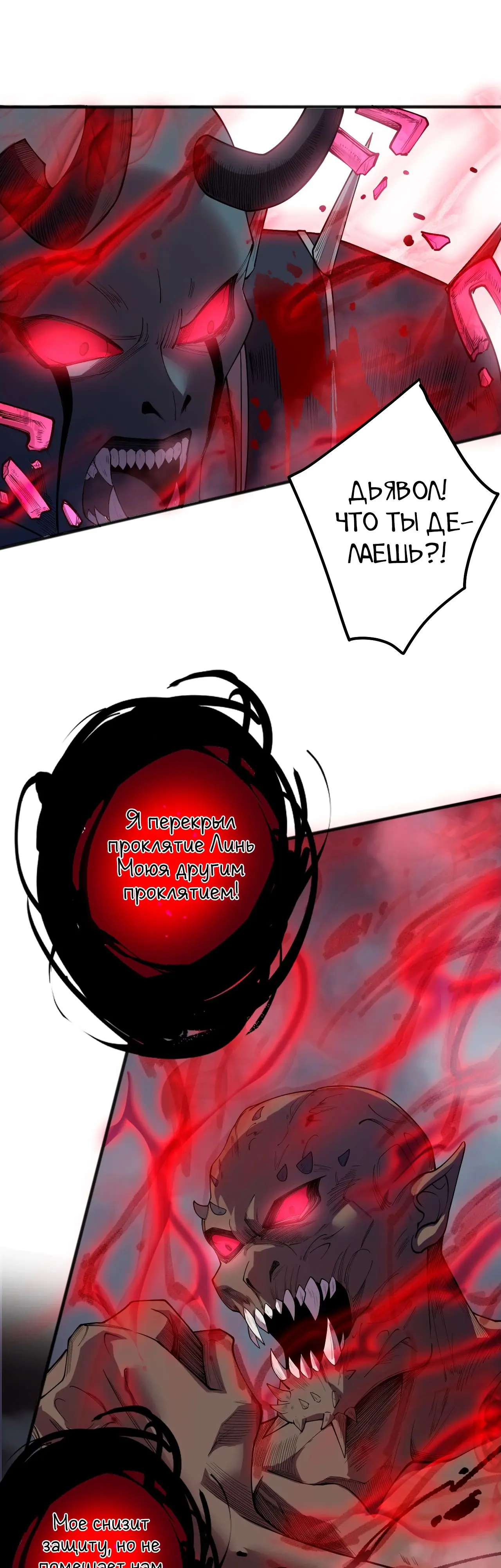 Read Некромант я катастрофа Necromancer I Am a Disaster RU Manga Online