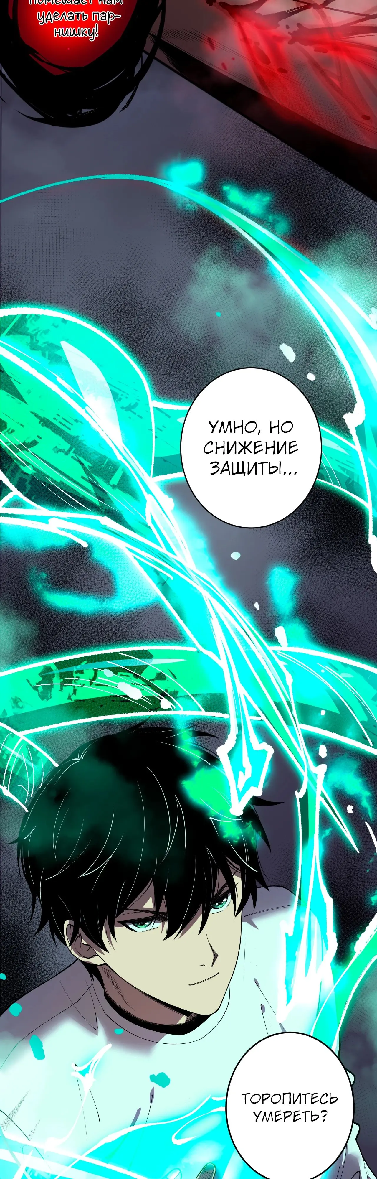 Read Некромант я катастрофа Necromancer I Am a Disaster RU Manga Online