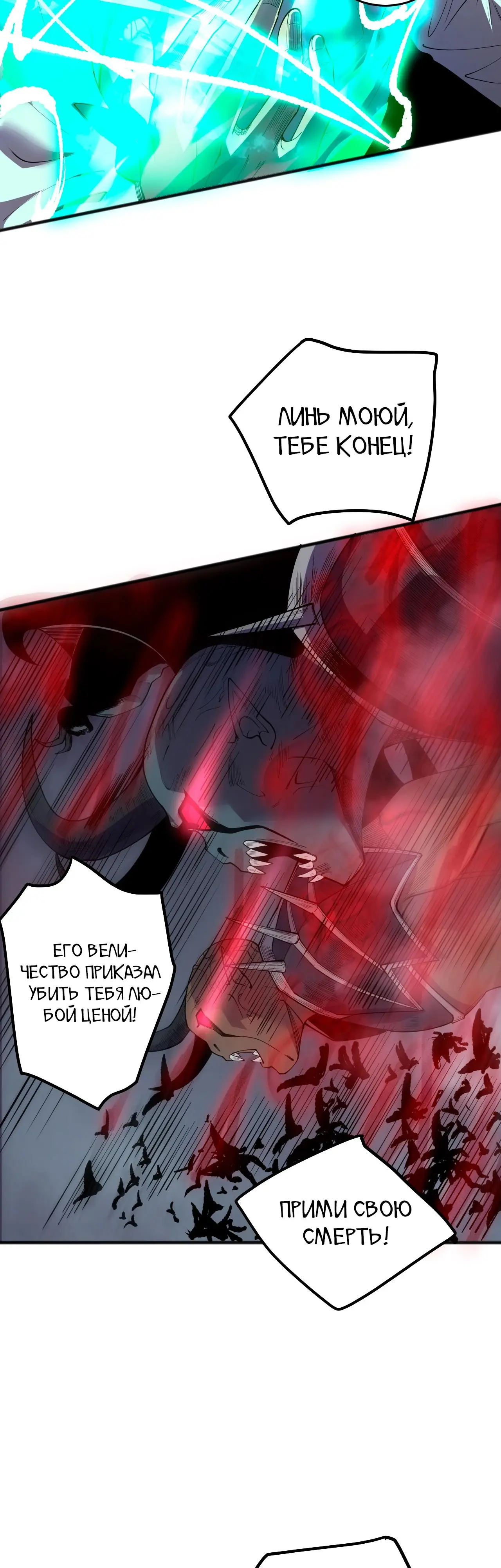 Read Некромант я катастрофа Necromancer I Am a Disaster RU Manga Online