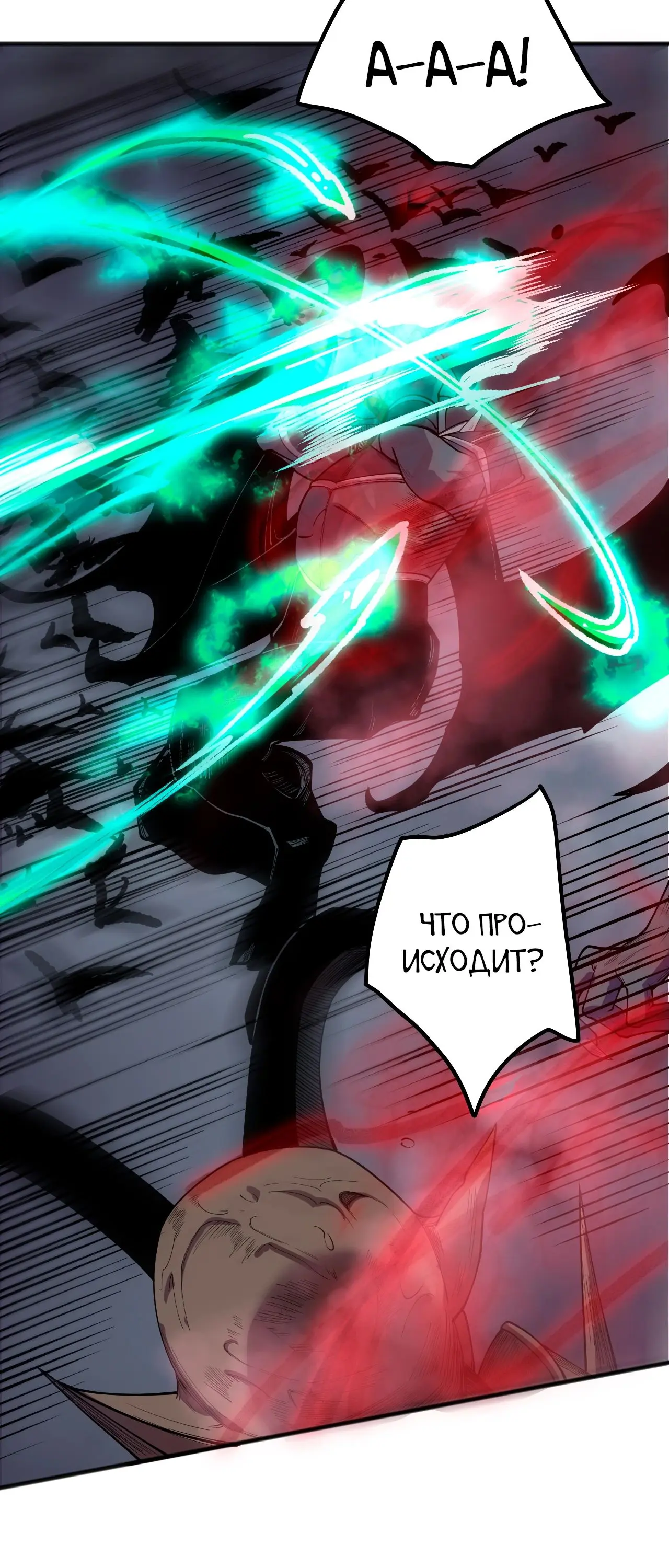 Read Некромант я катастрофа Necromancer I Am a Disaster RU Manga Online