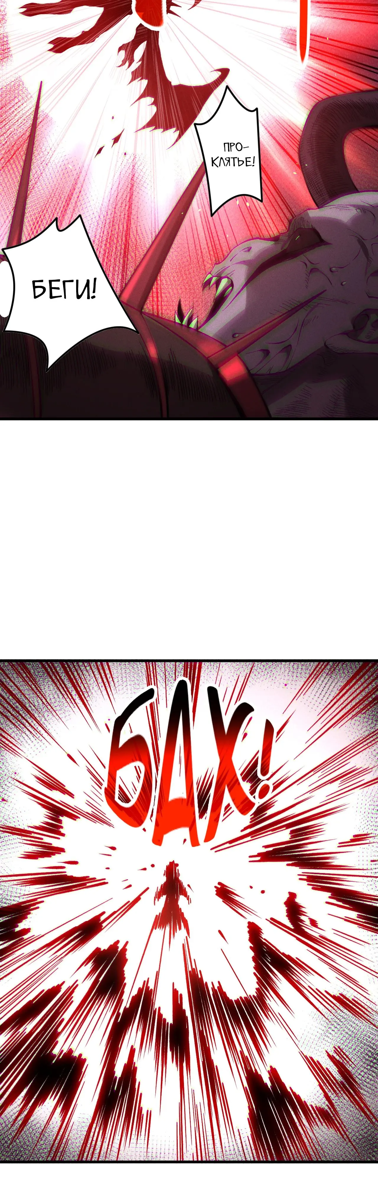 Read Некромант я катастрофа Necromancer I Am a Disaster RU Manga Online